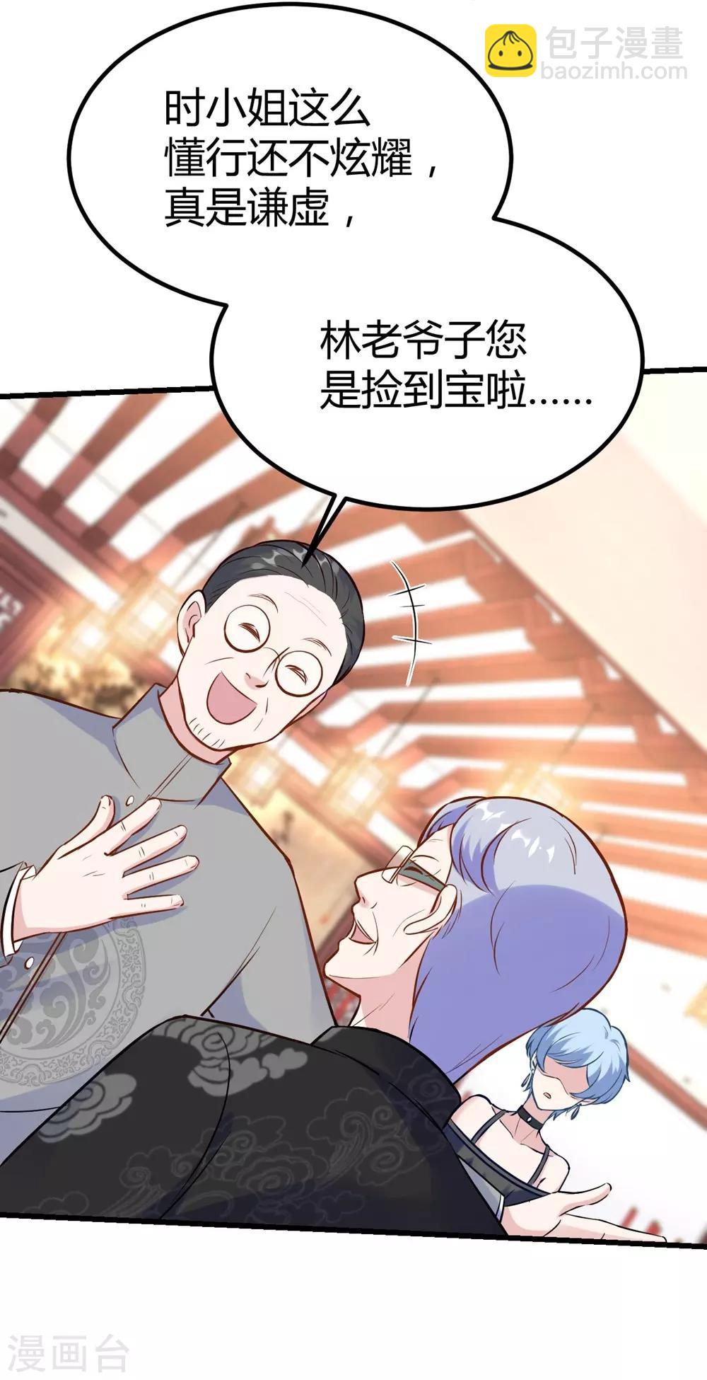 第143话-第144话