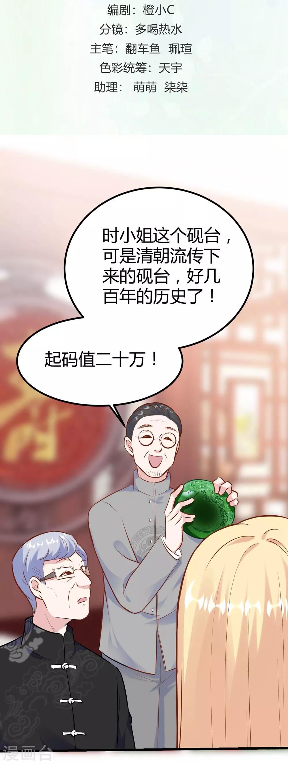 第143话-第144话