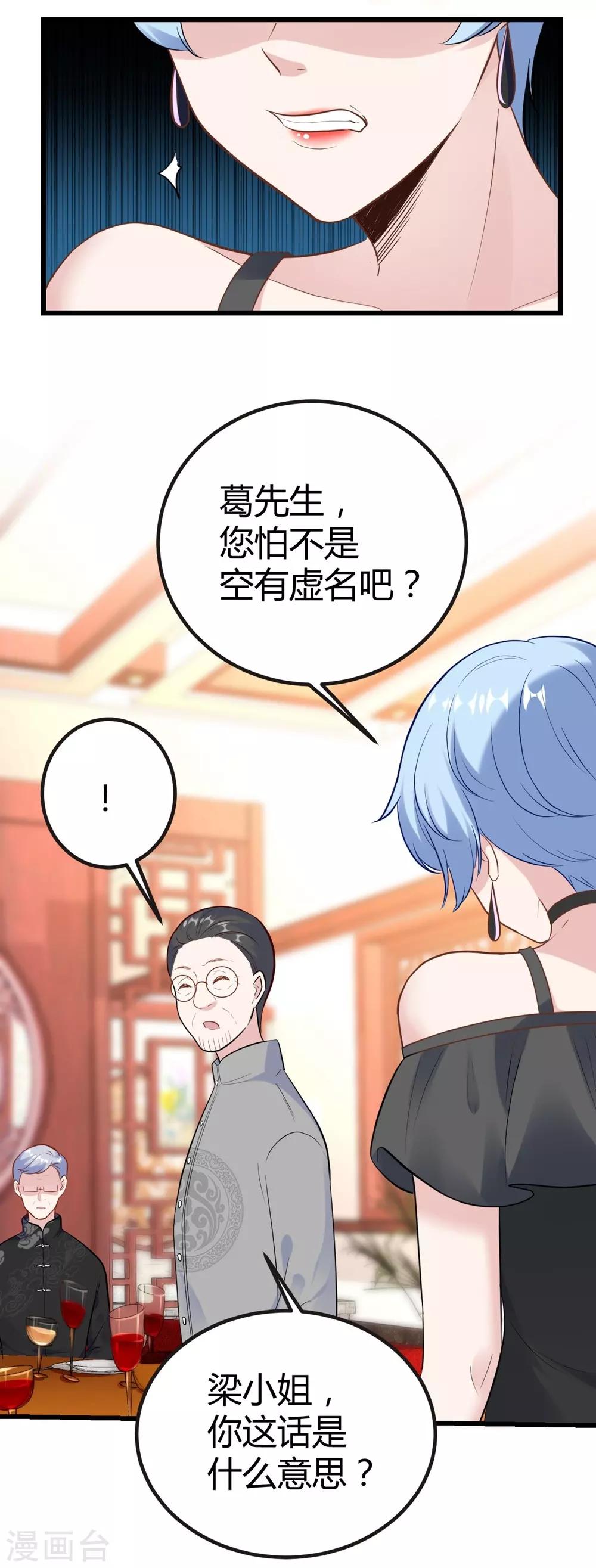 第143话-第144话