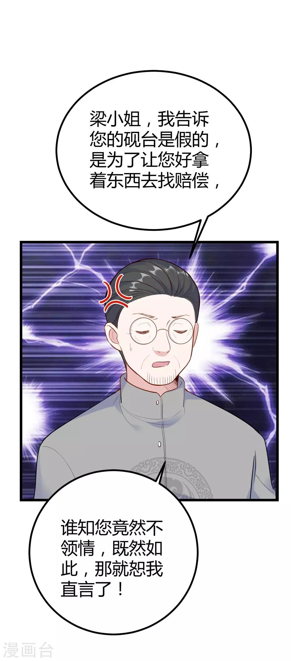 第143话-第144话