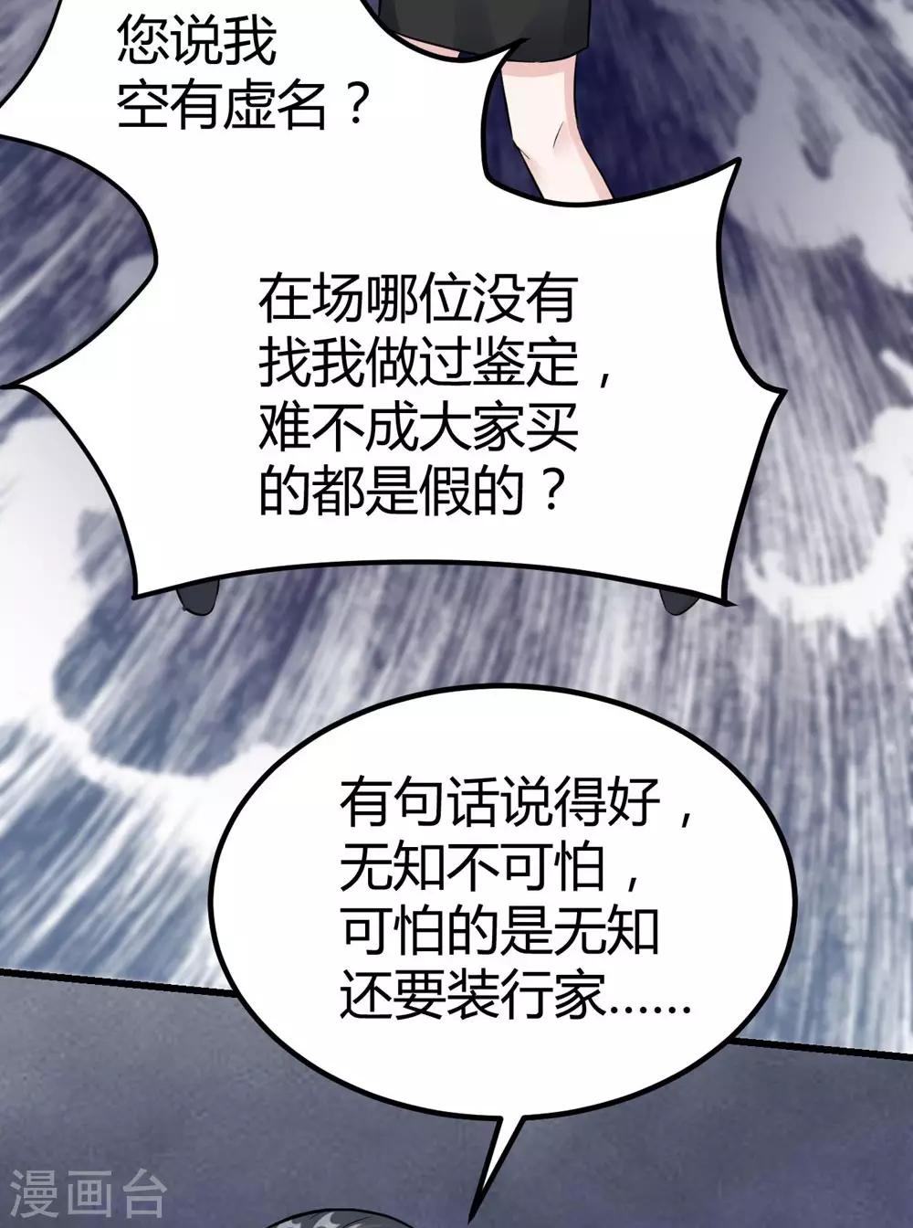 第143话-第144话