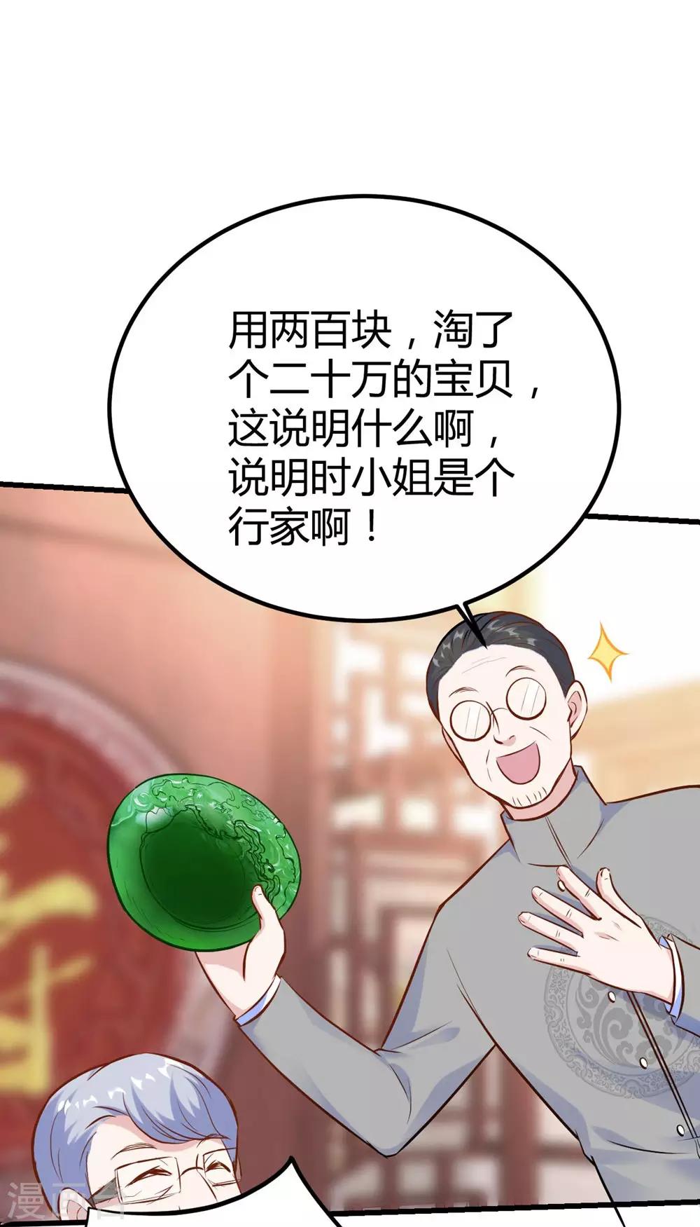 第143话-第144话