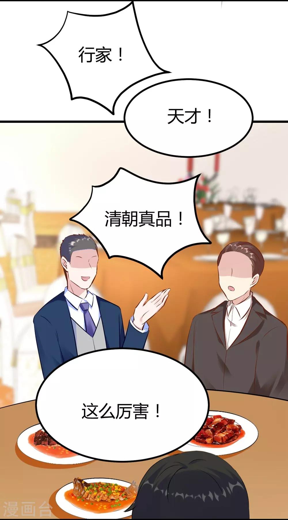 第143话-第144话