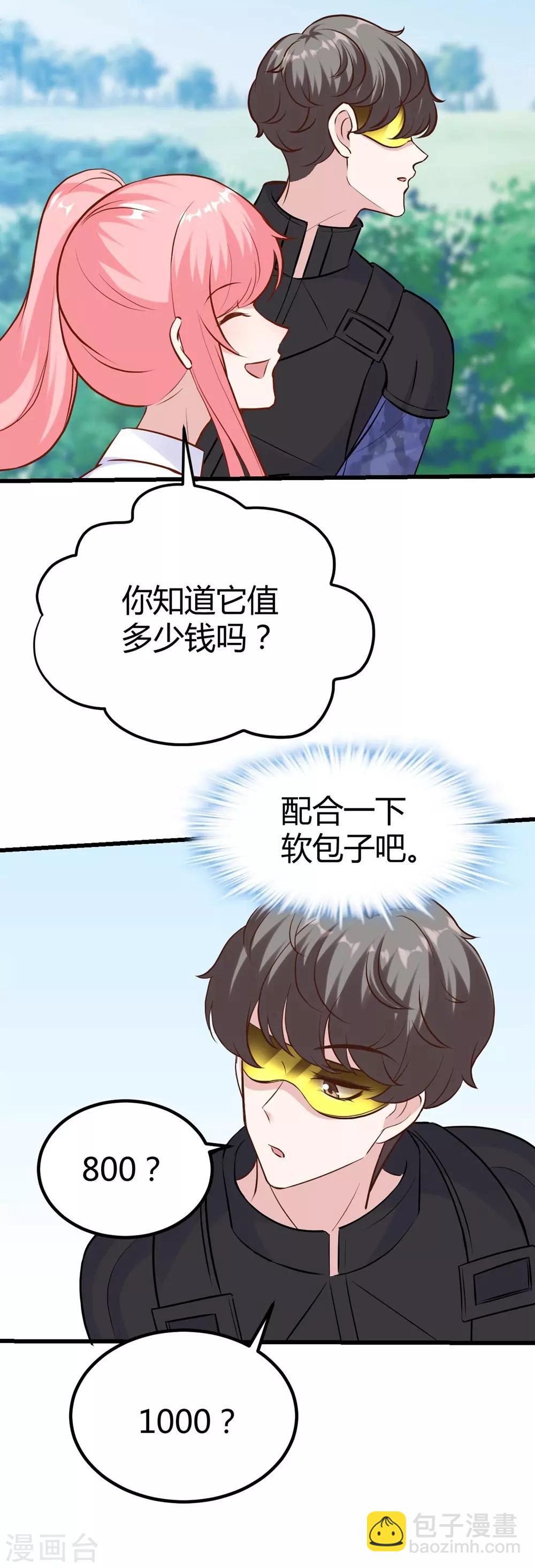 第145话-第146话