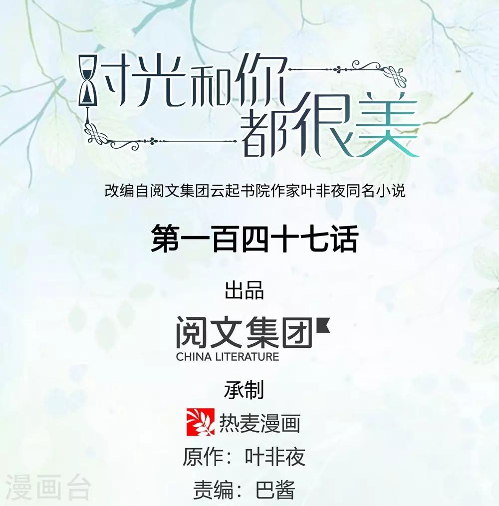 第147话-第148话