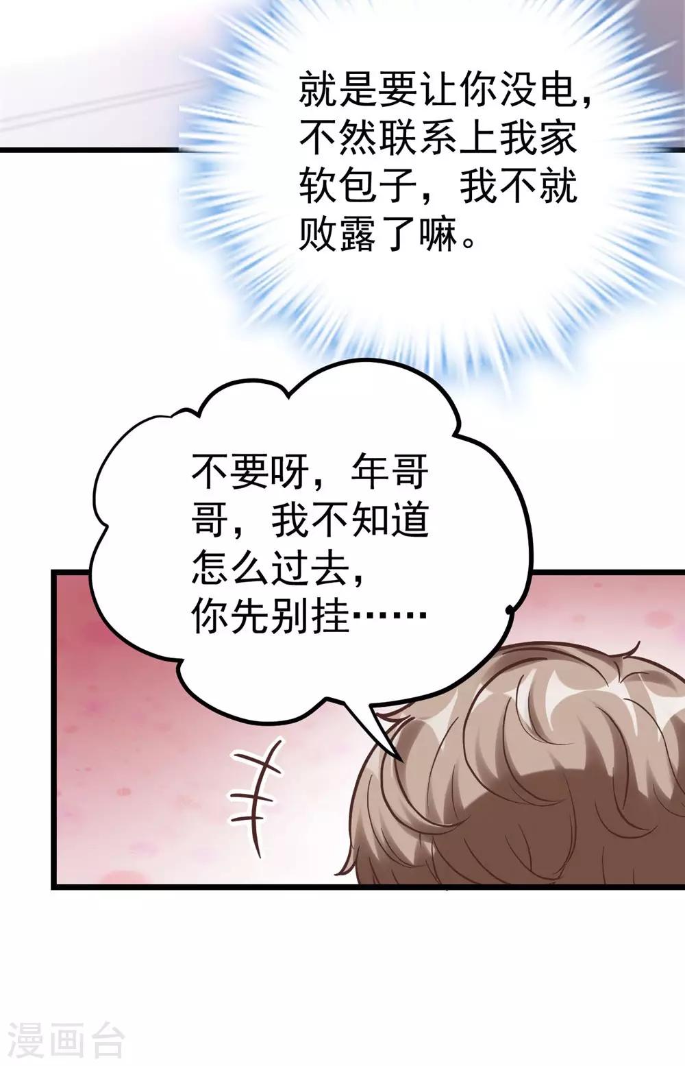 第159话(1/2)-第160话