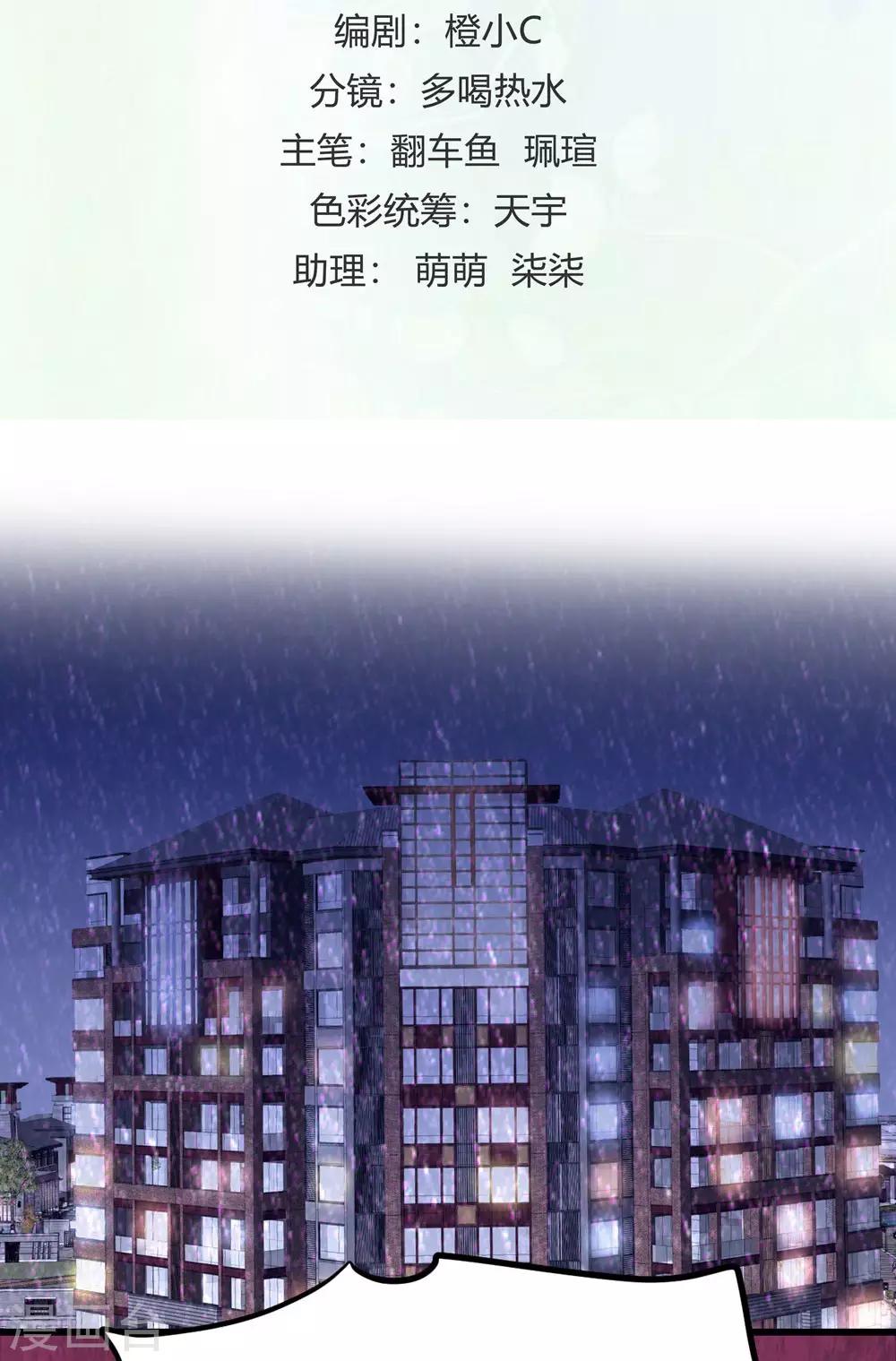 第161话(1/2)-第162话