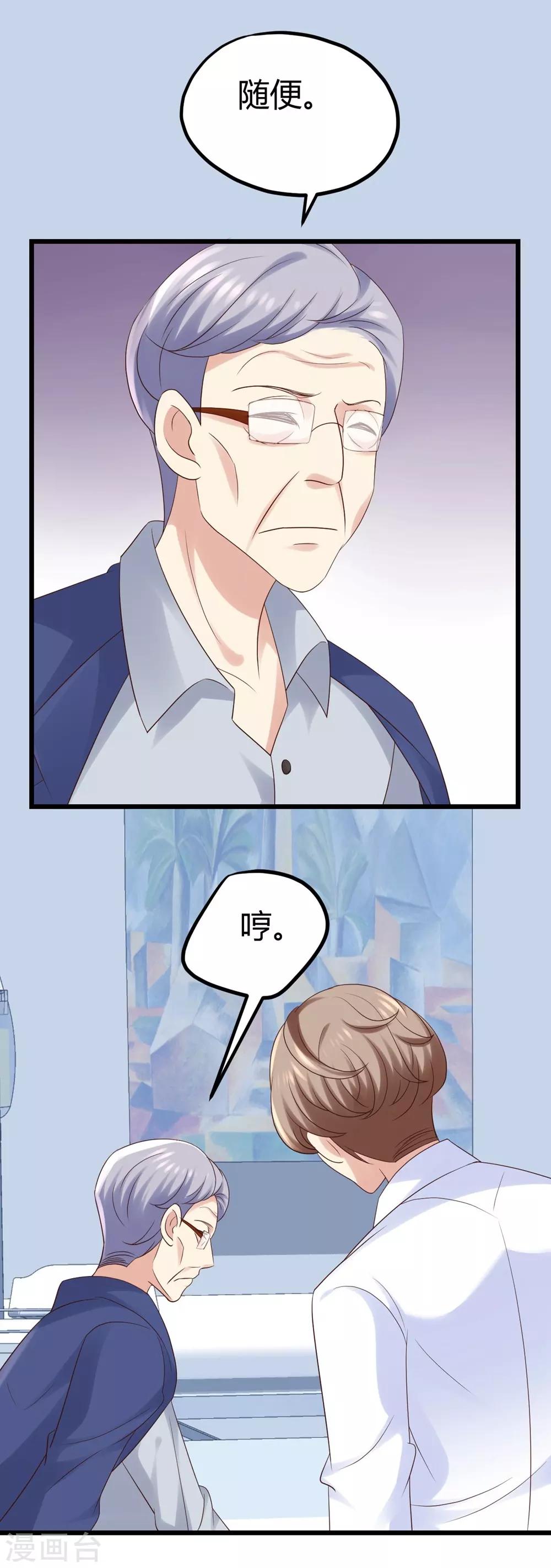 第19话-第20话