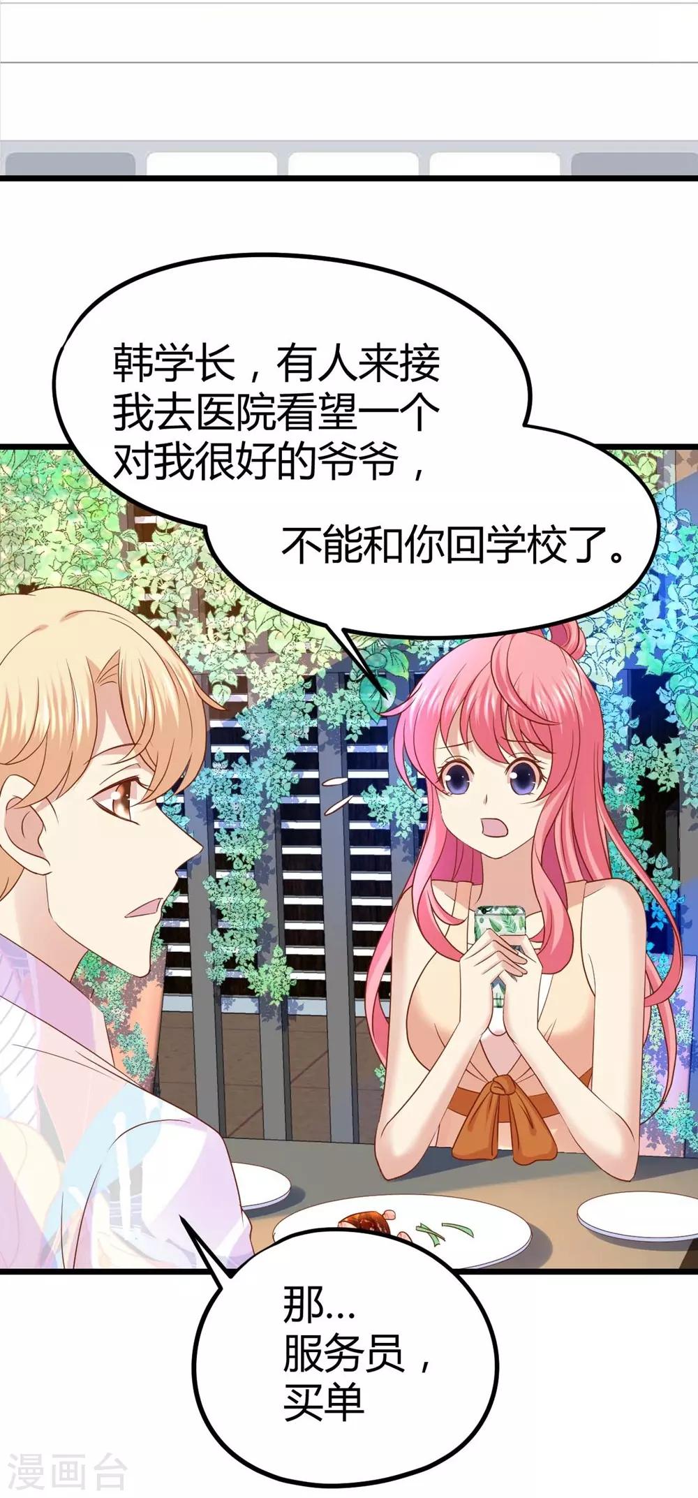 第31话-第32话