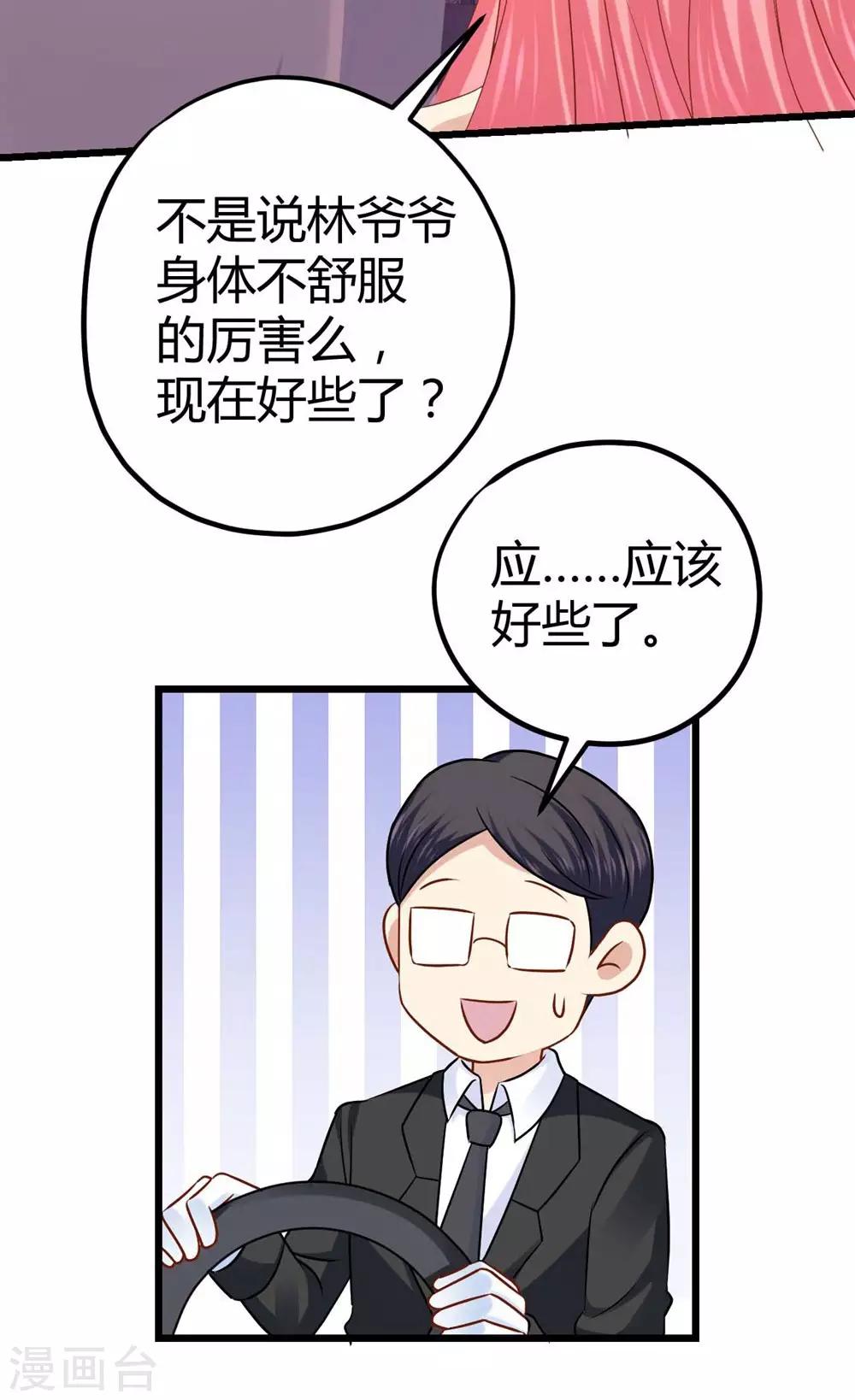 第31话-第32话