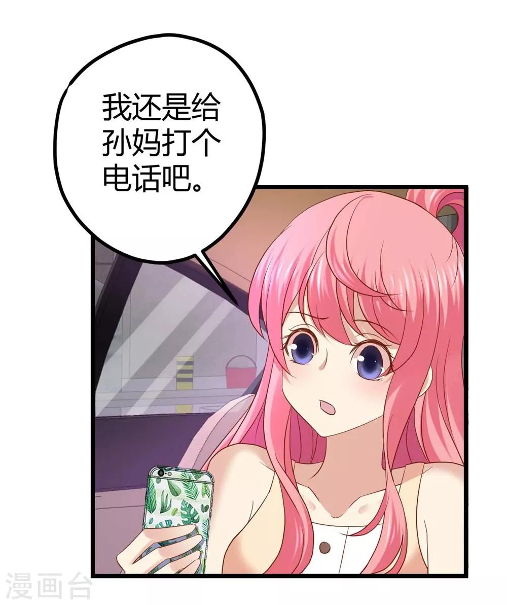 第31话-第32话