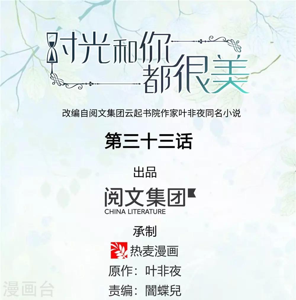第33话-第34话