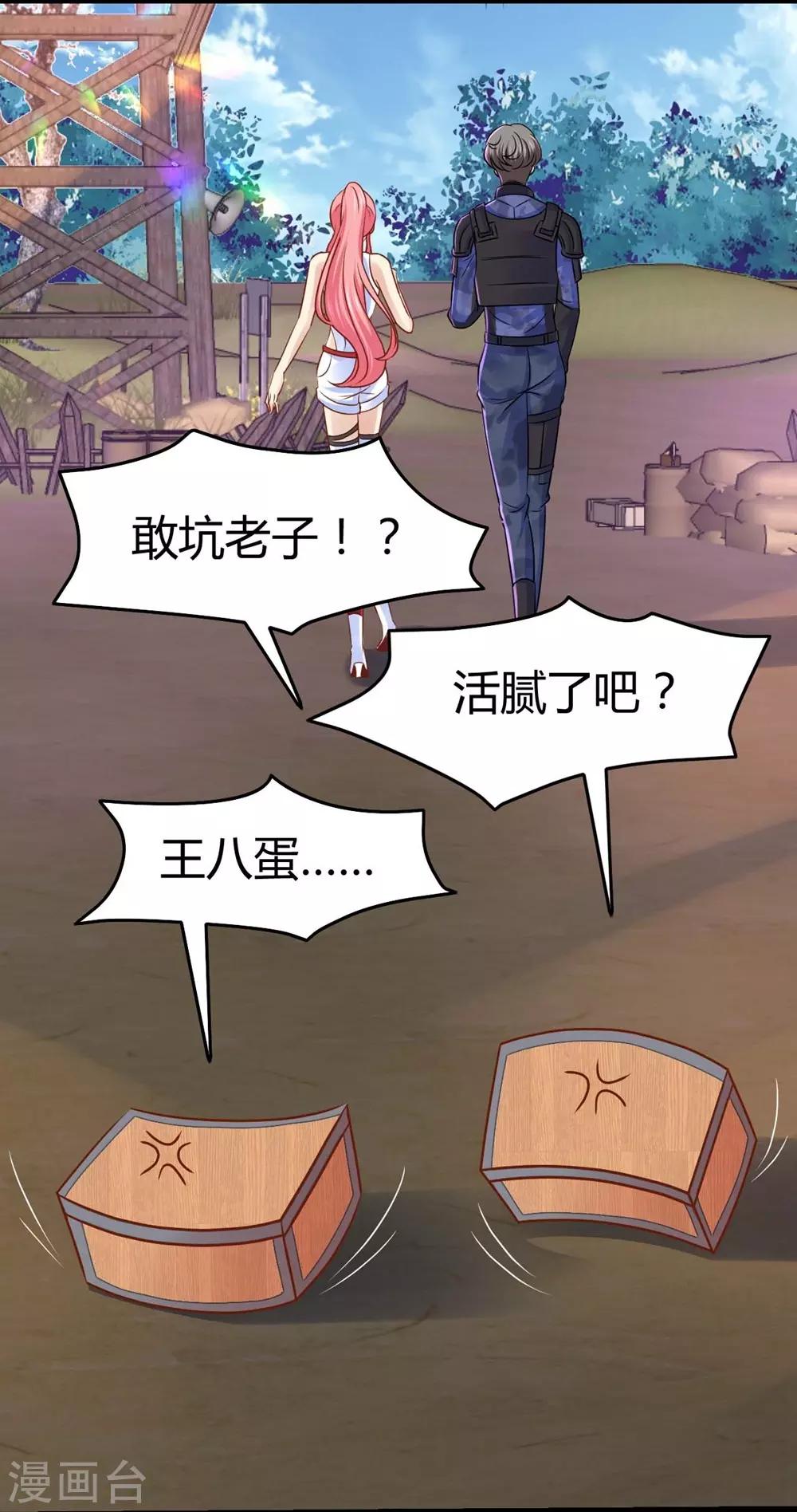 第33话-第34话