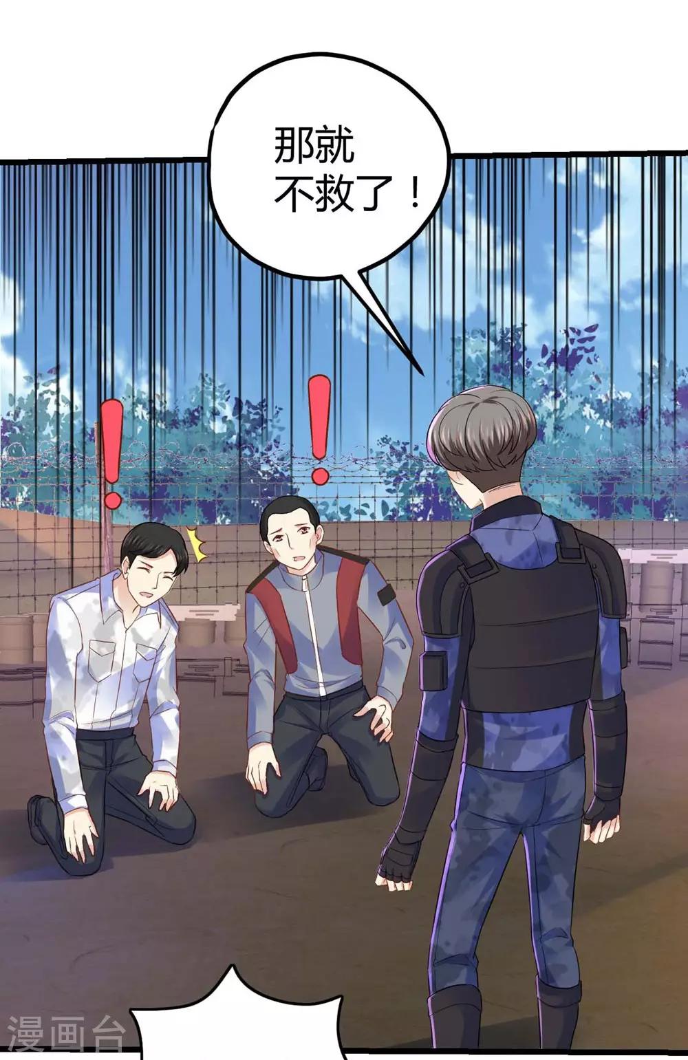 第33话-第34话