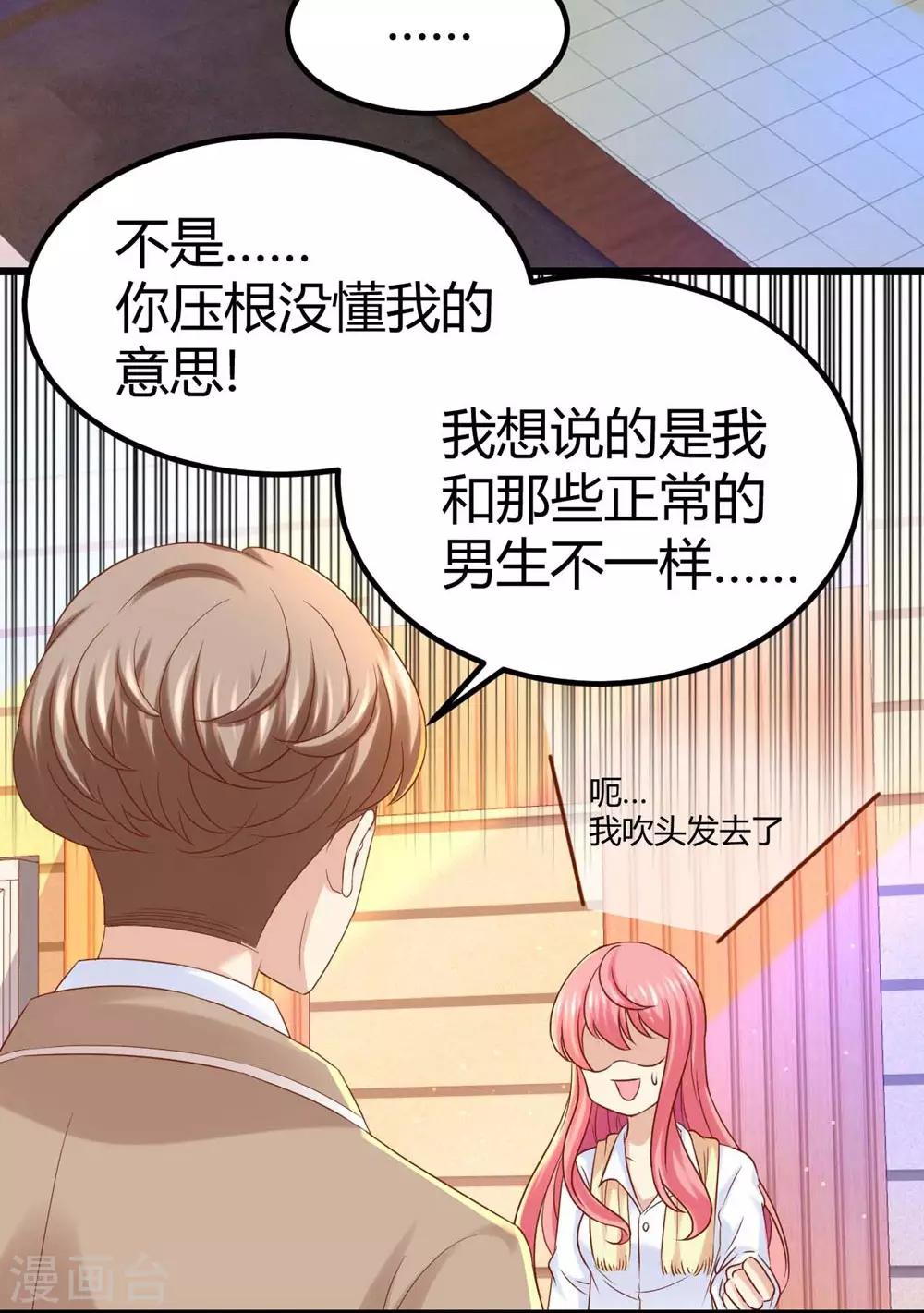 第37话-第38话