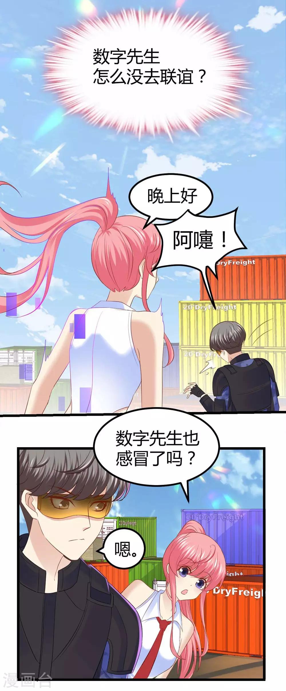 第41话-第42话