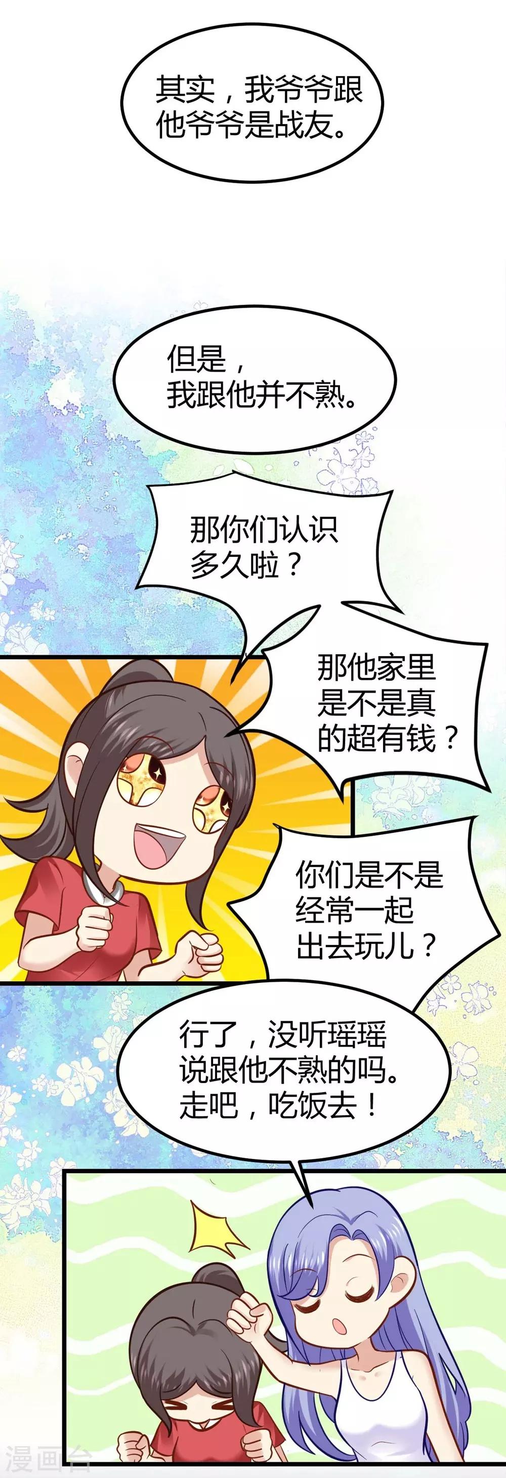 第43话-第44话