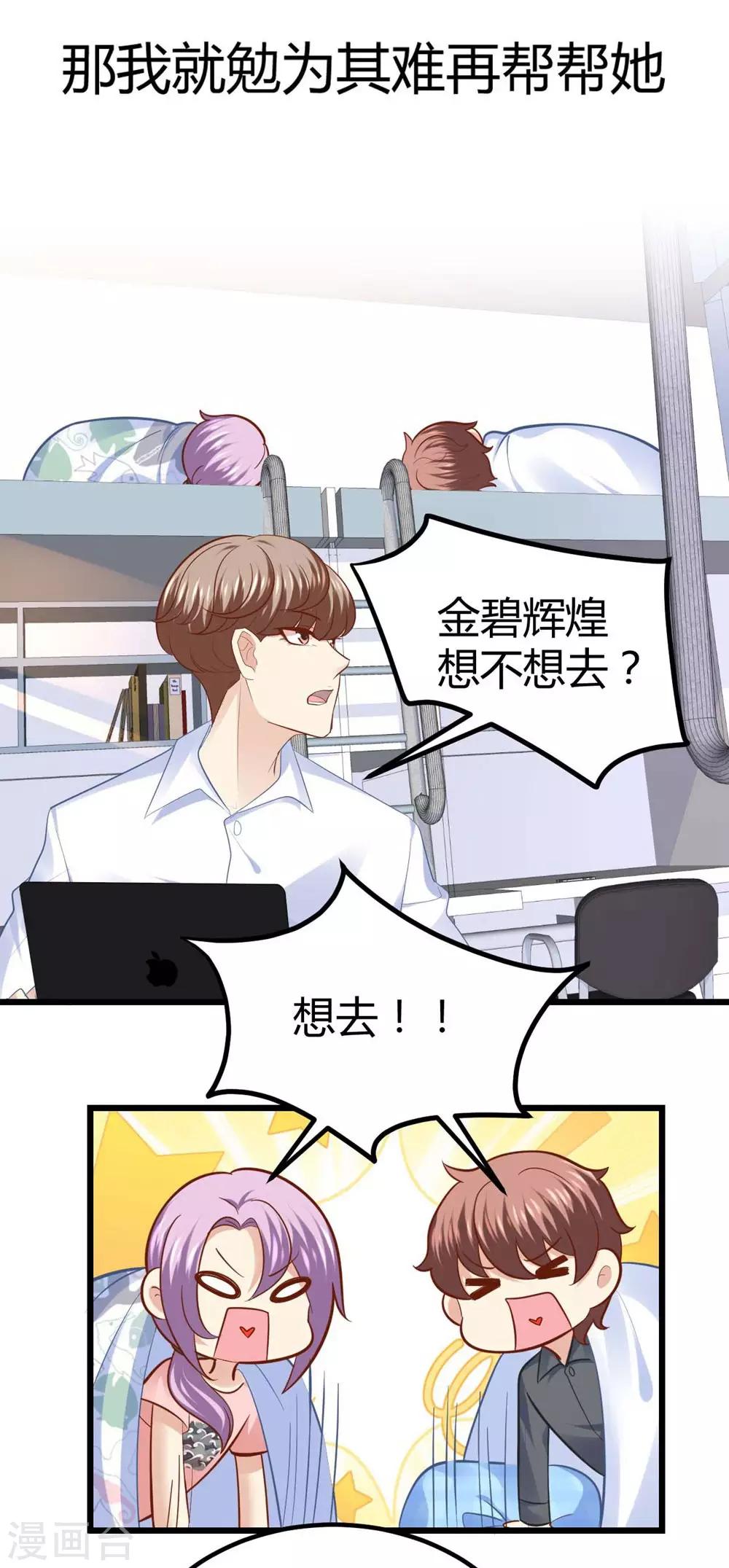 第45话-第46话