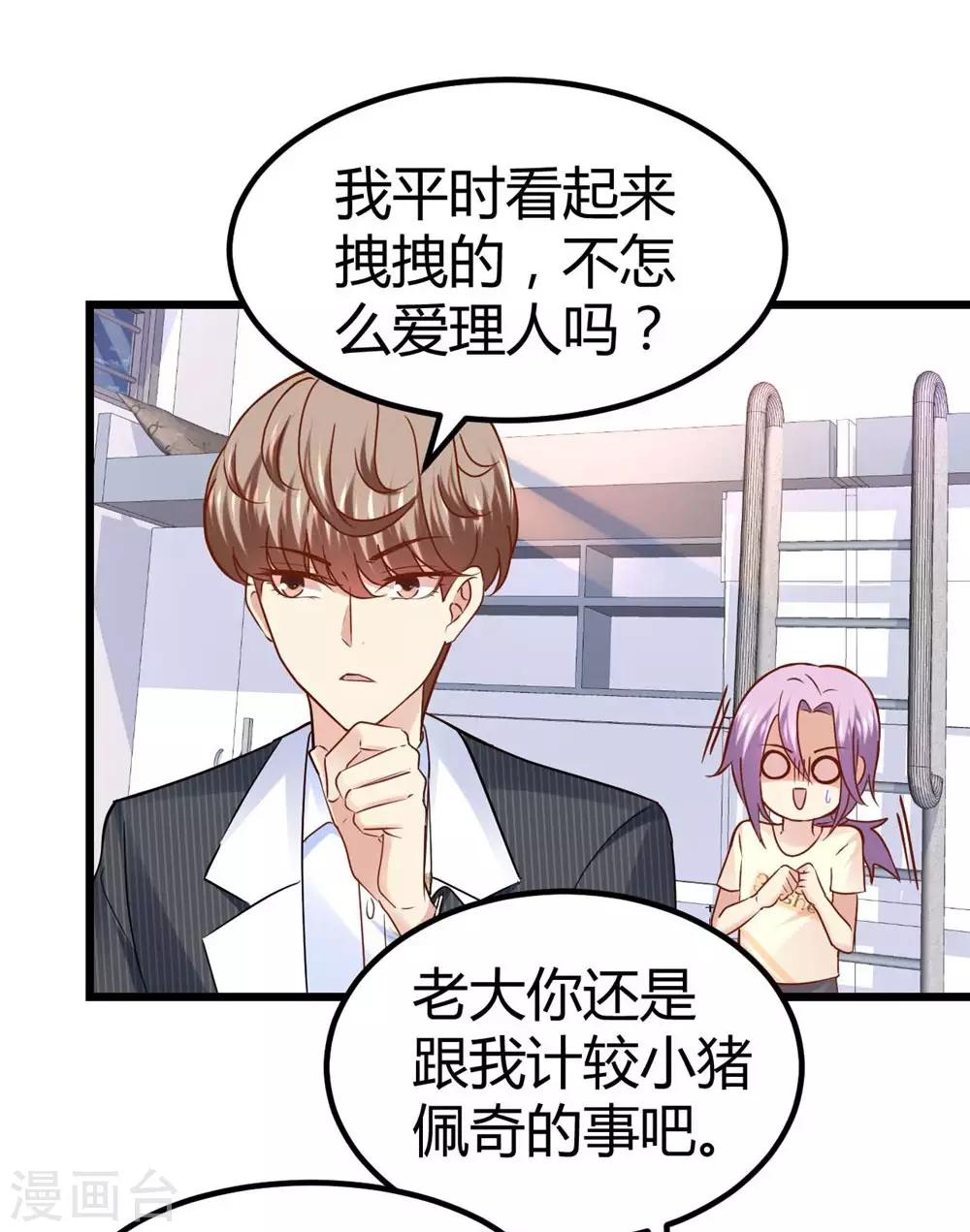 第53话-第54话