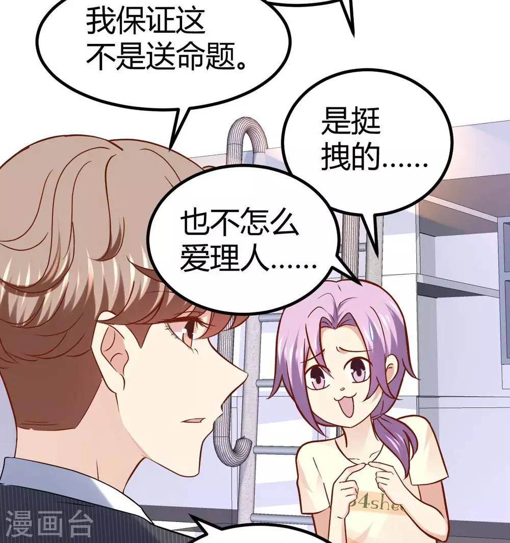 第53话-第54话