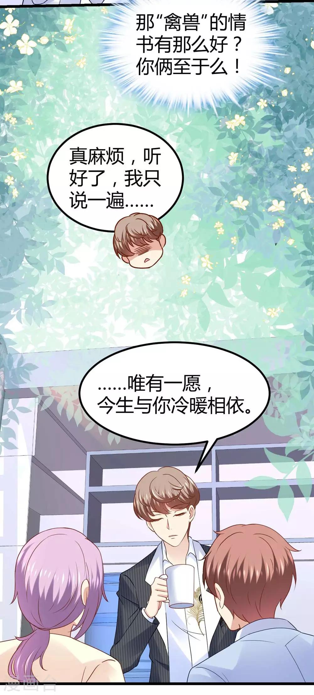 第53话-第54话
