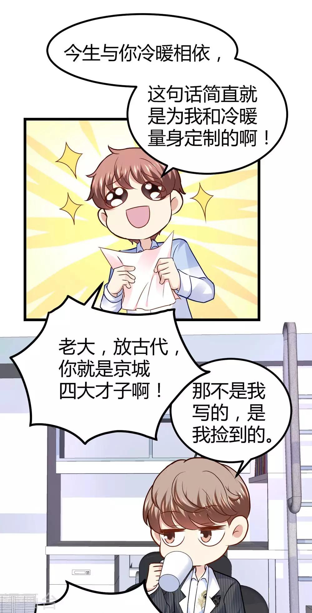 第53话-第54话