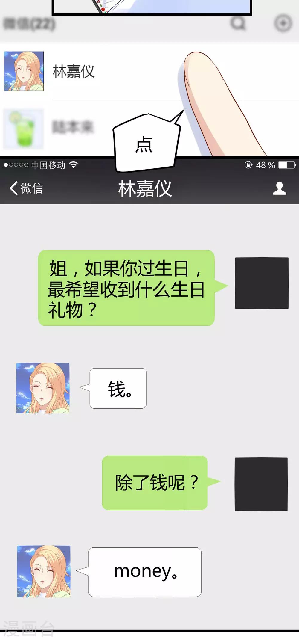 第55话-第56话