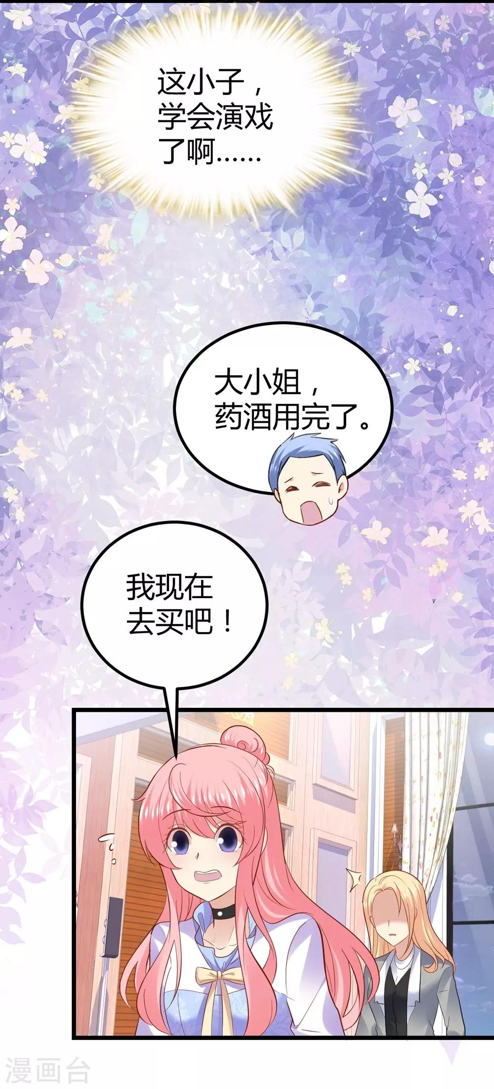 第65话-第66话