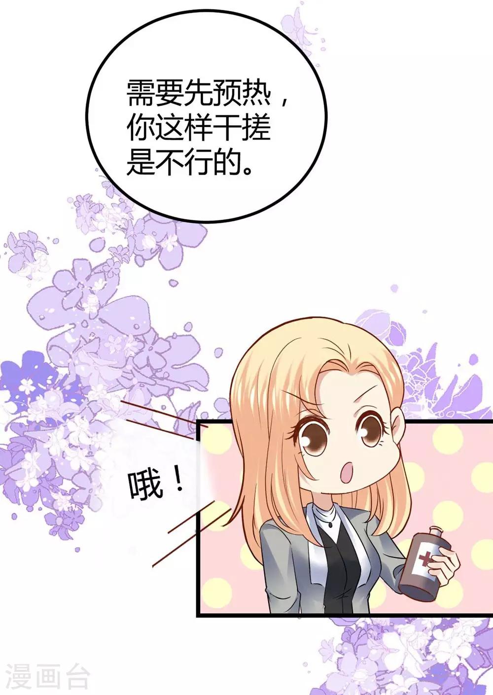 第67话-第68话
