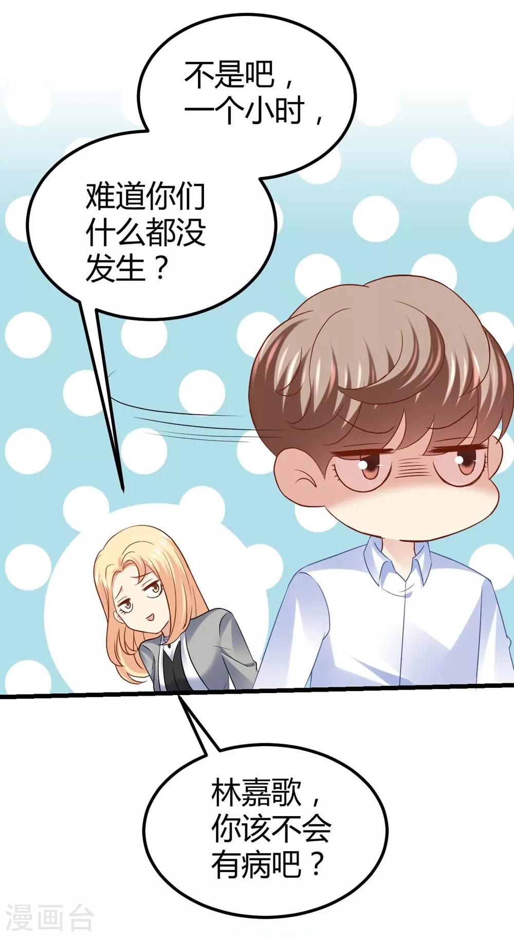第69话-第70话