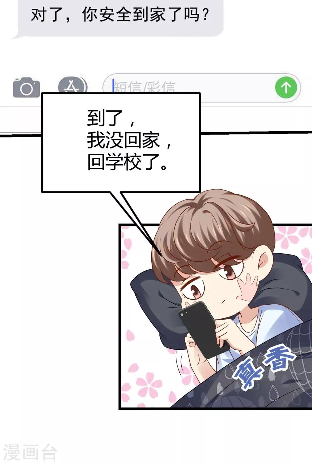 第71话-第72话