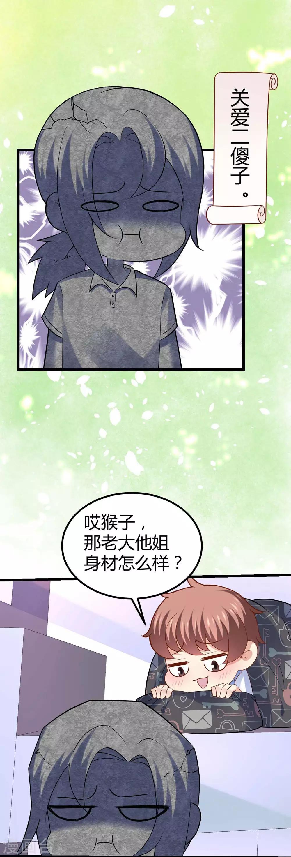 第71话-第72话