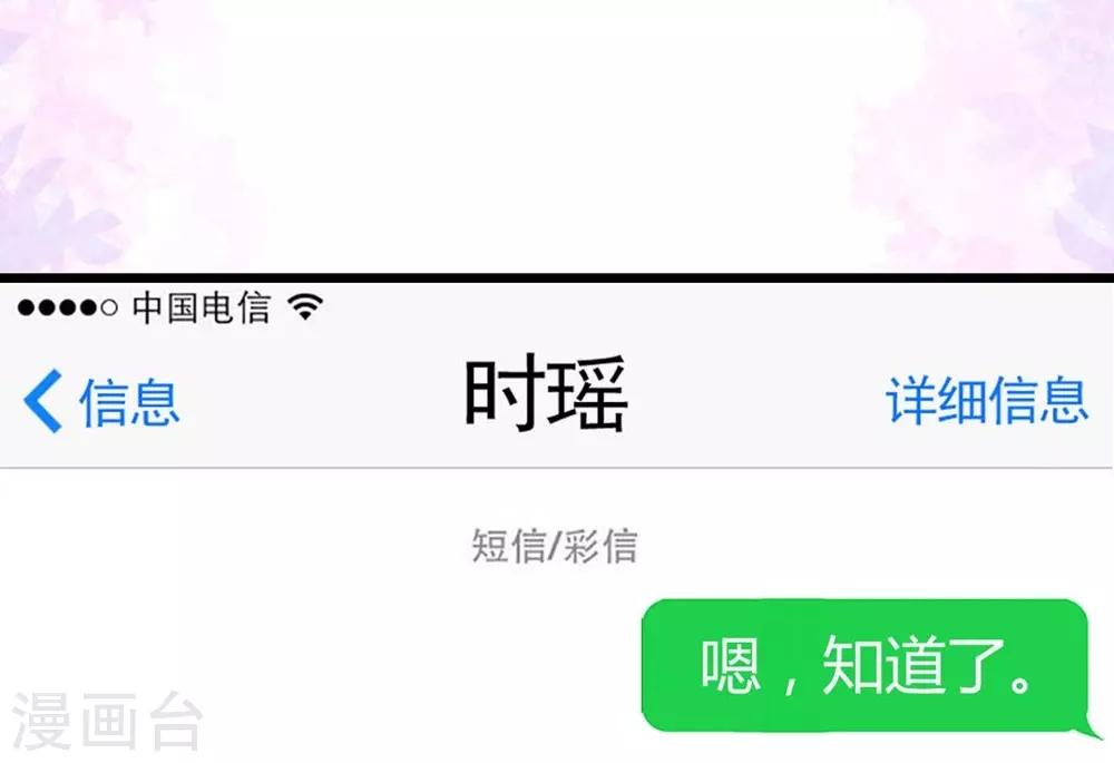 第71话-第72话