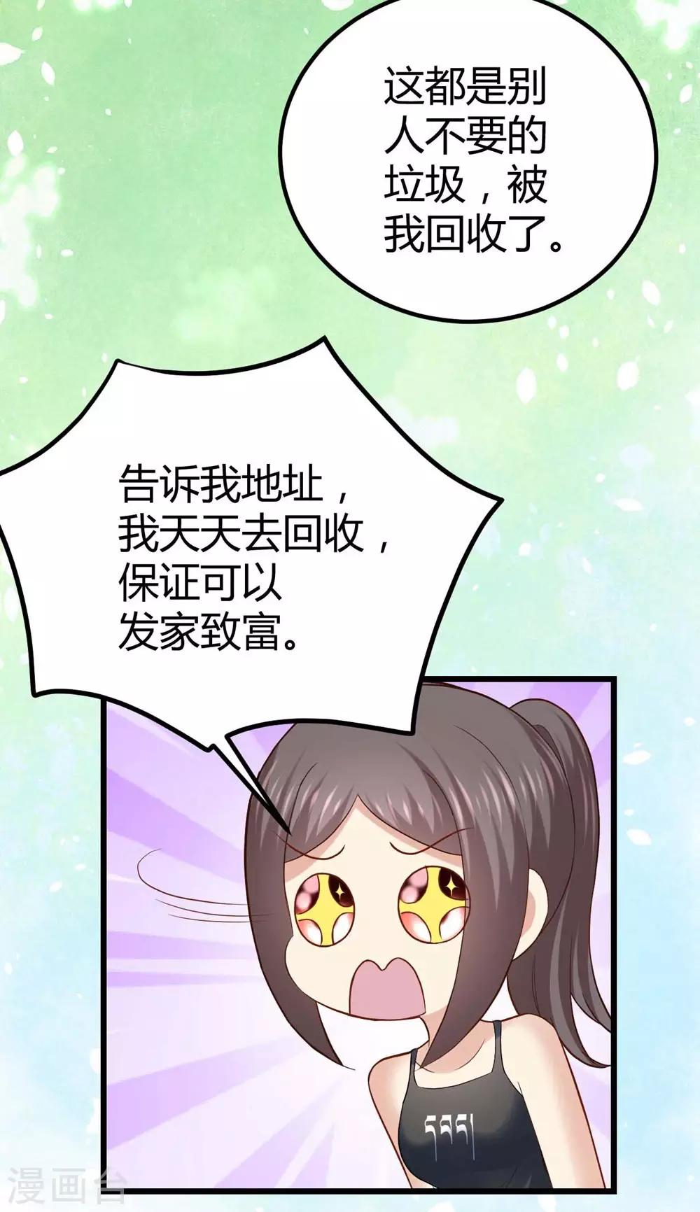 第71话-第72话