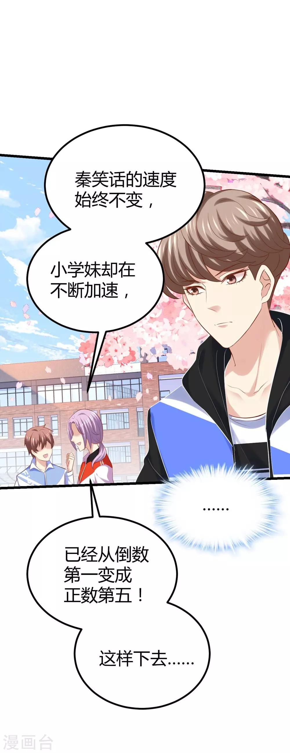 第75话-第76话