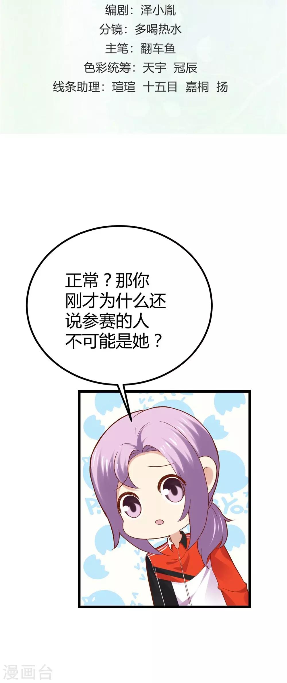 第77话-第78话