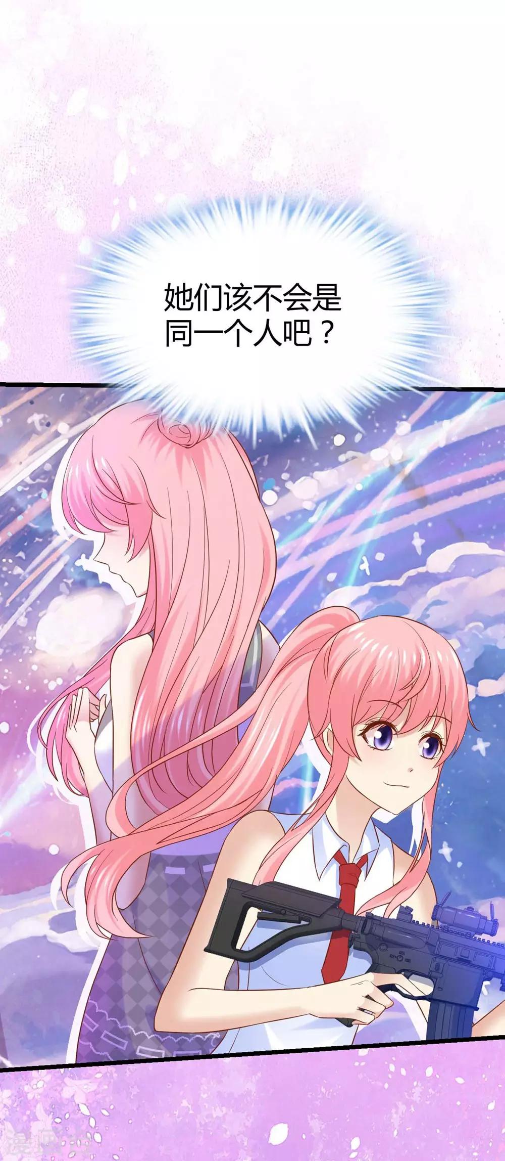 第81话(1/2)-第82话