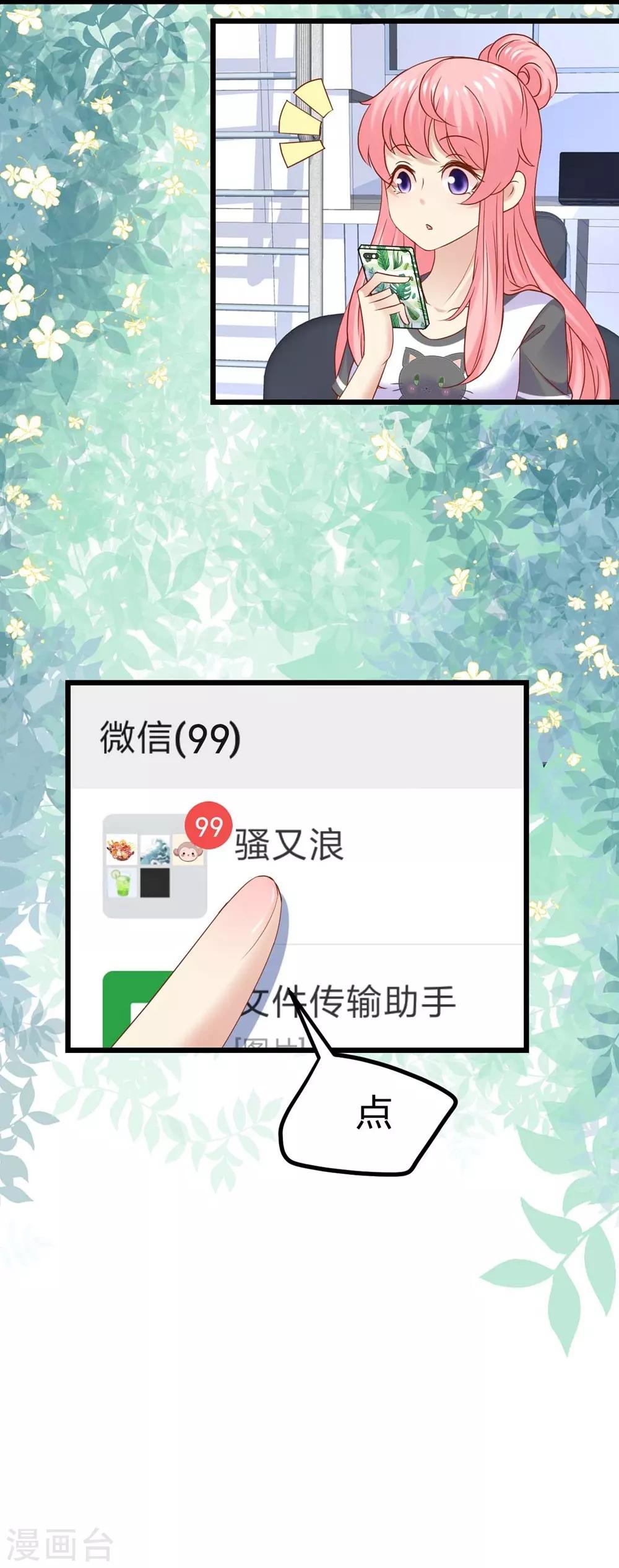 第81话(1/2)-第82话