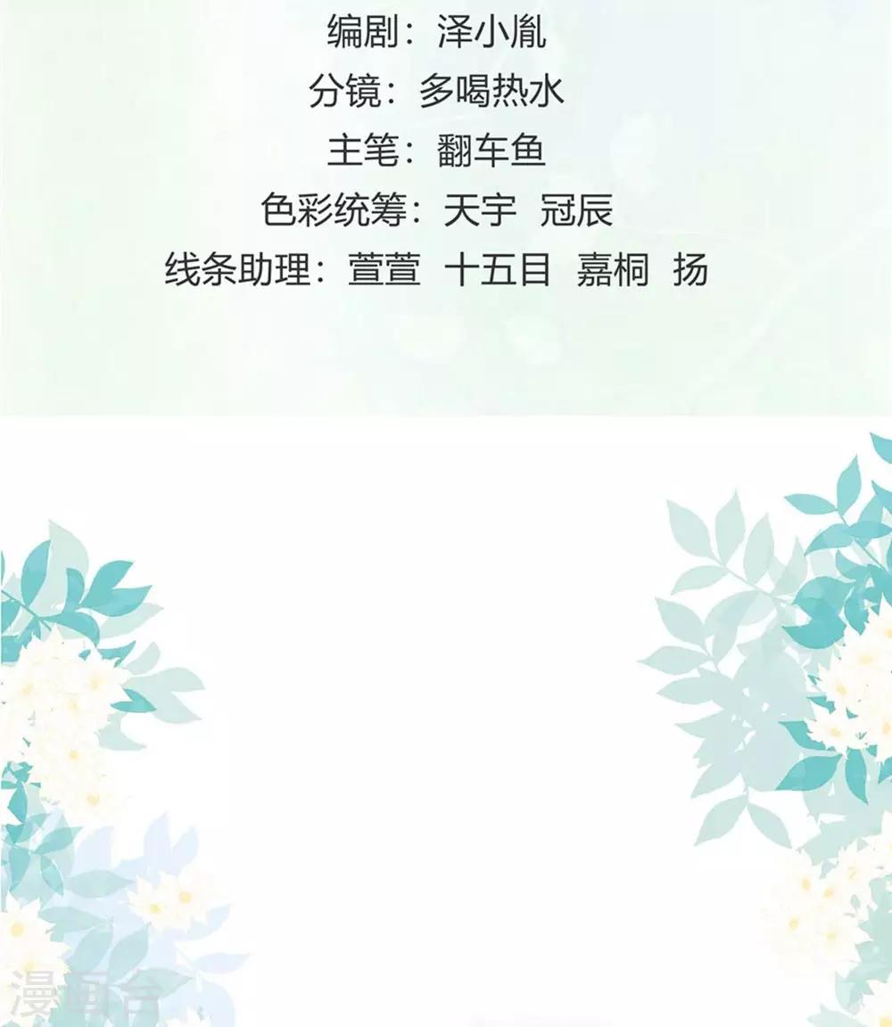 第81话(1/2)-第82话