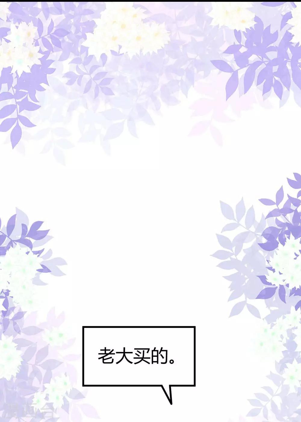 第81话(1/2)-第82话