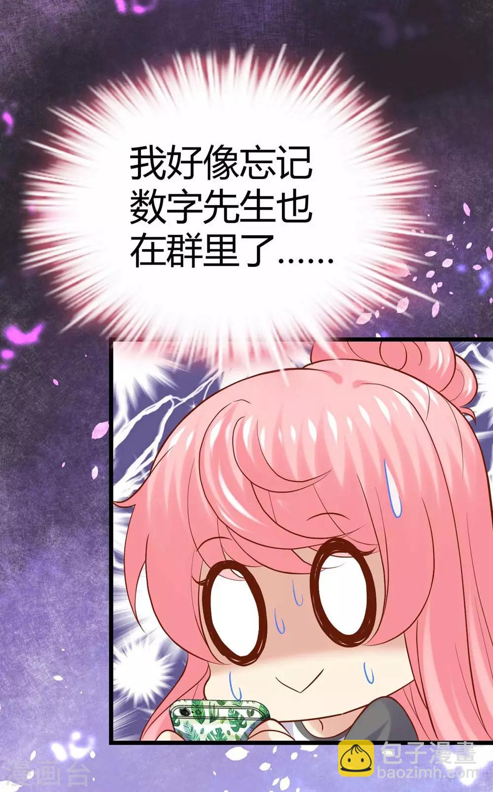 第81话(1/2)-第82话
