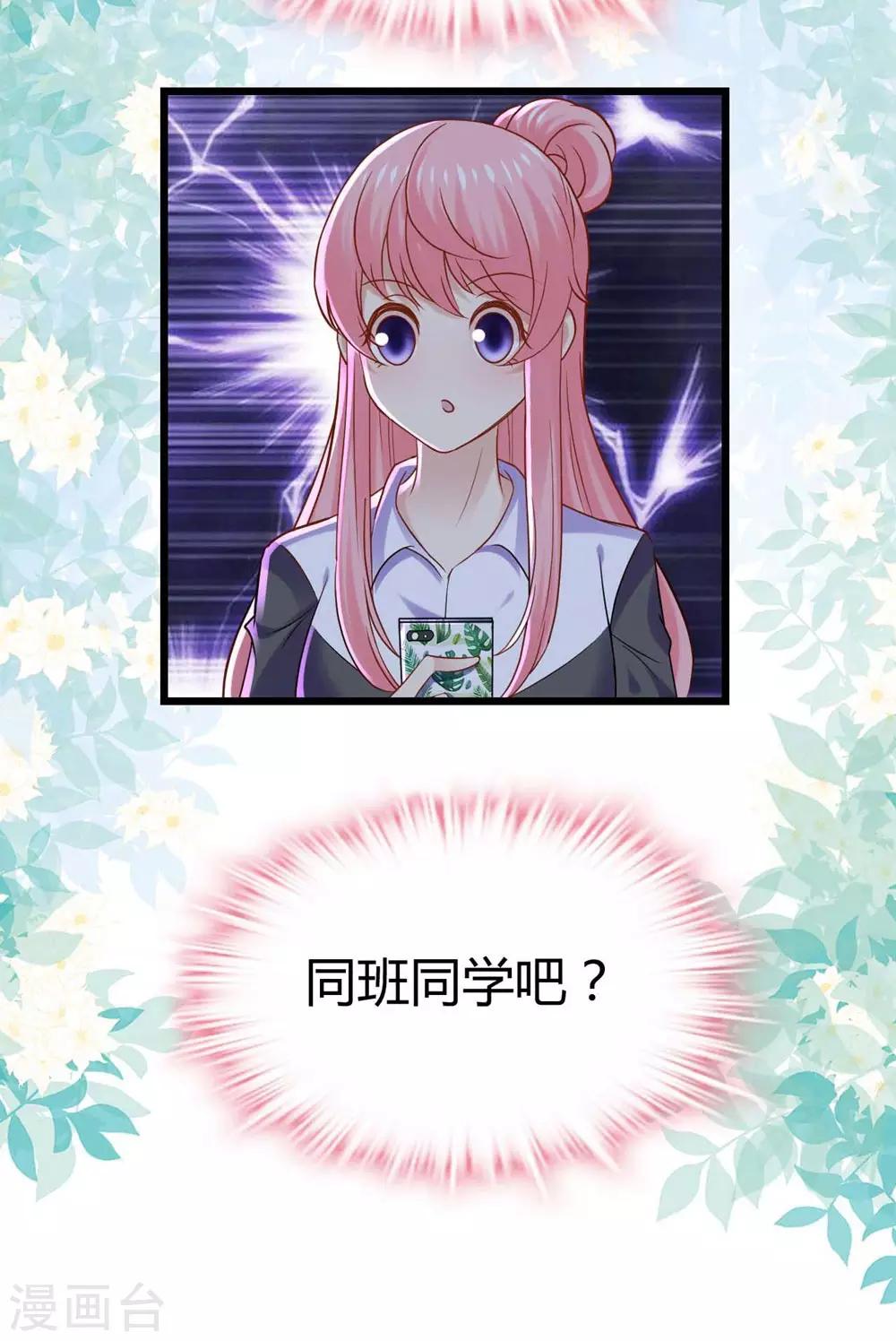 第81话(1/2)-第82话