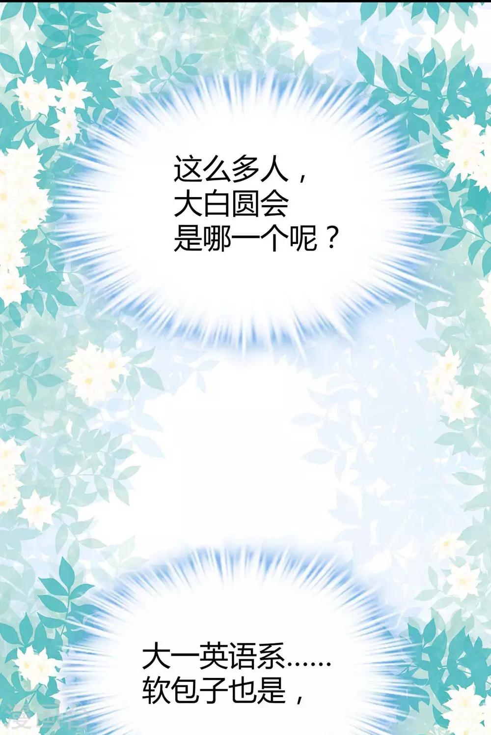 第81话(1/2)-第82话