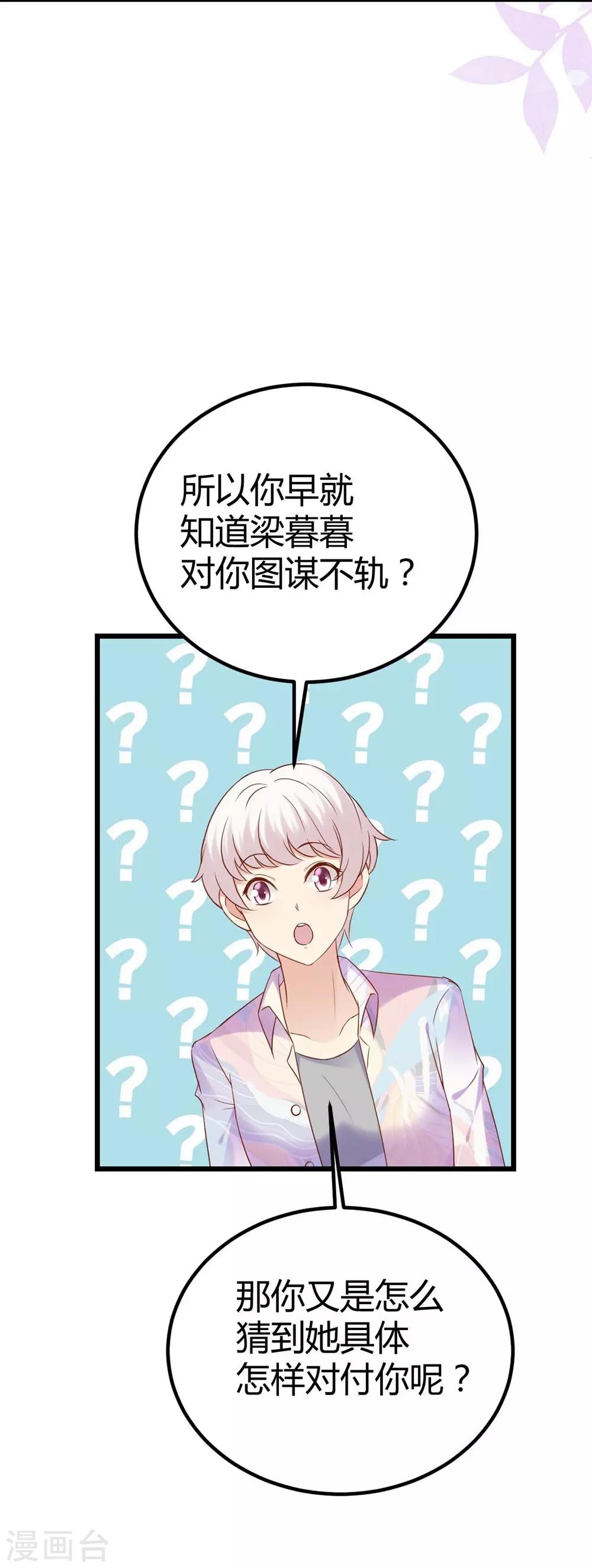 第91话-第92话