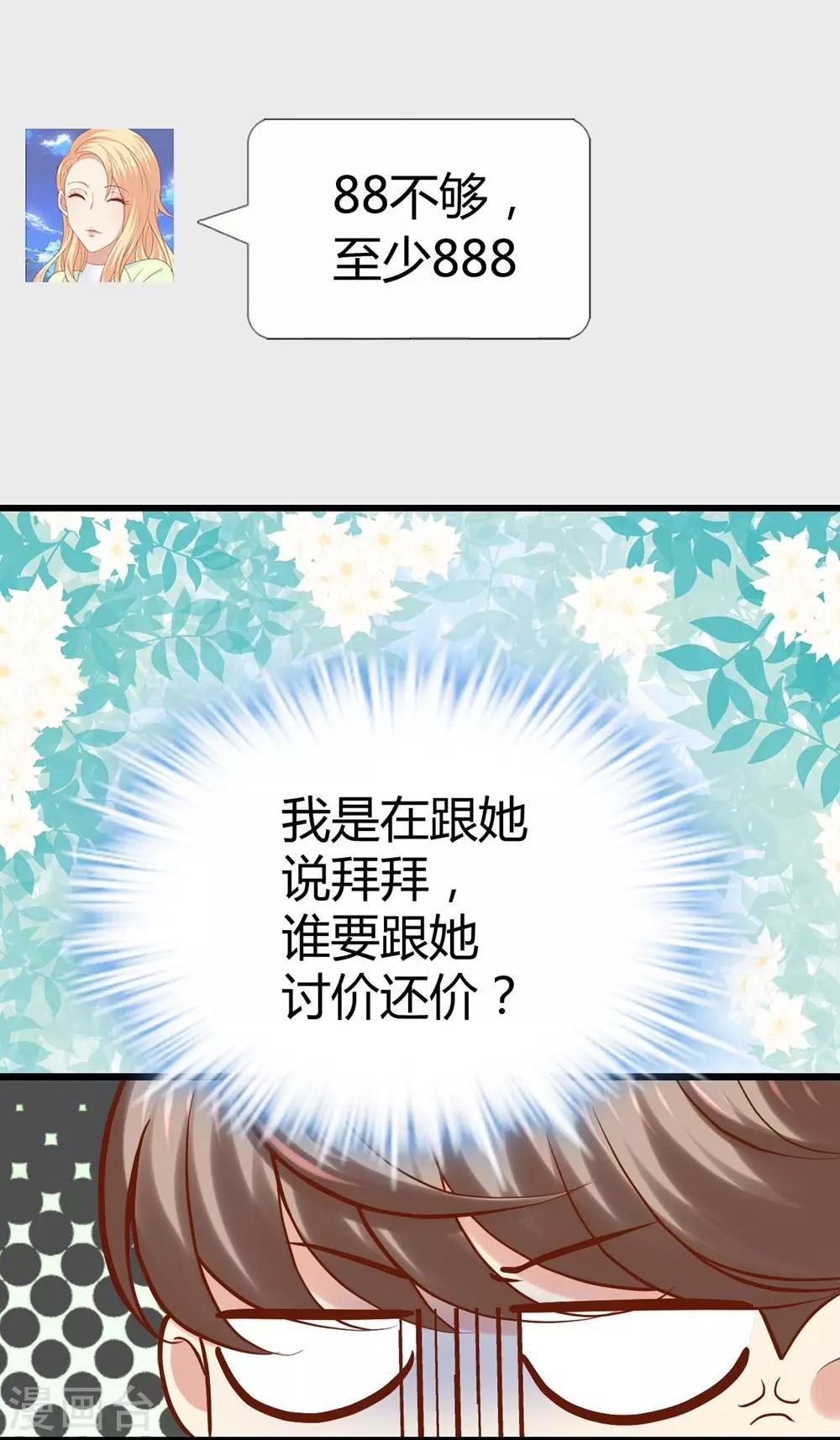 第91话-第92话