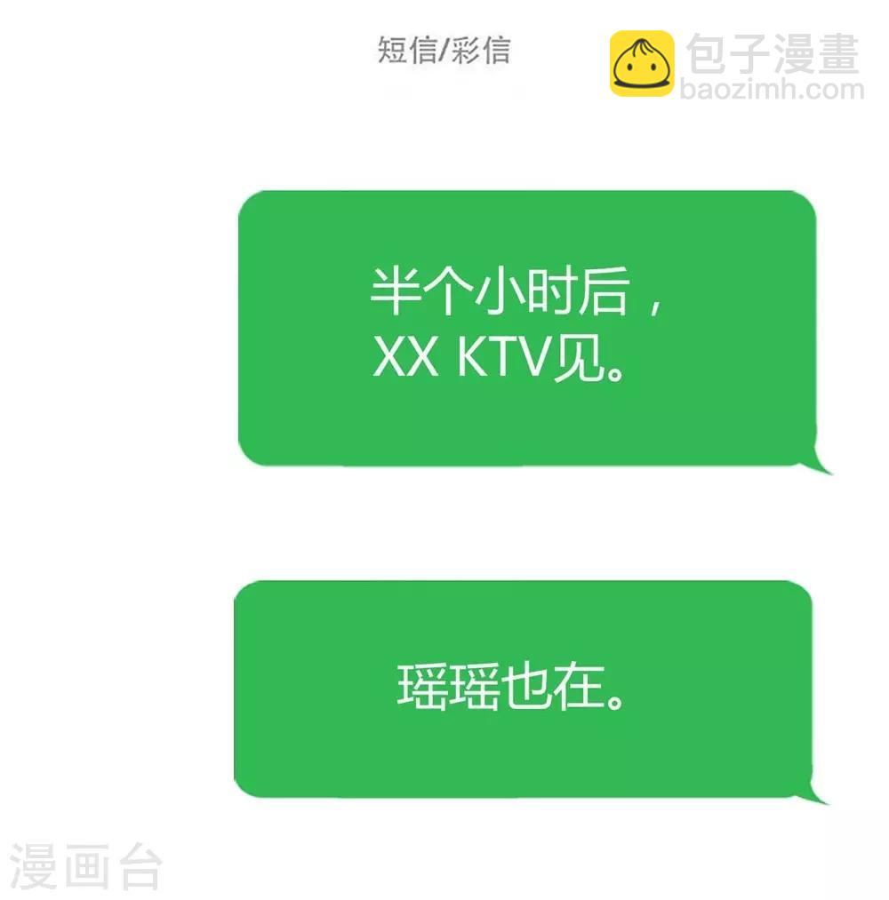 第97话-第98话