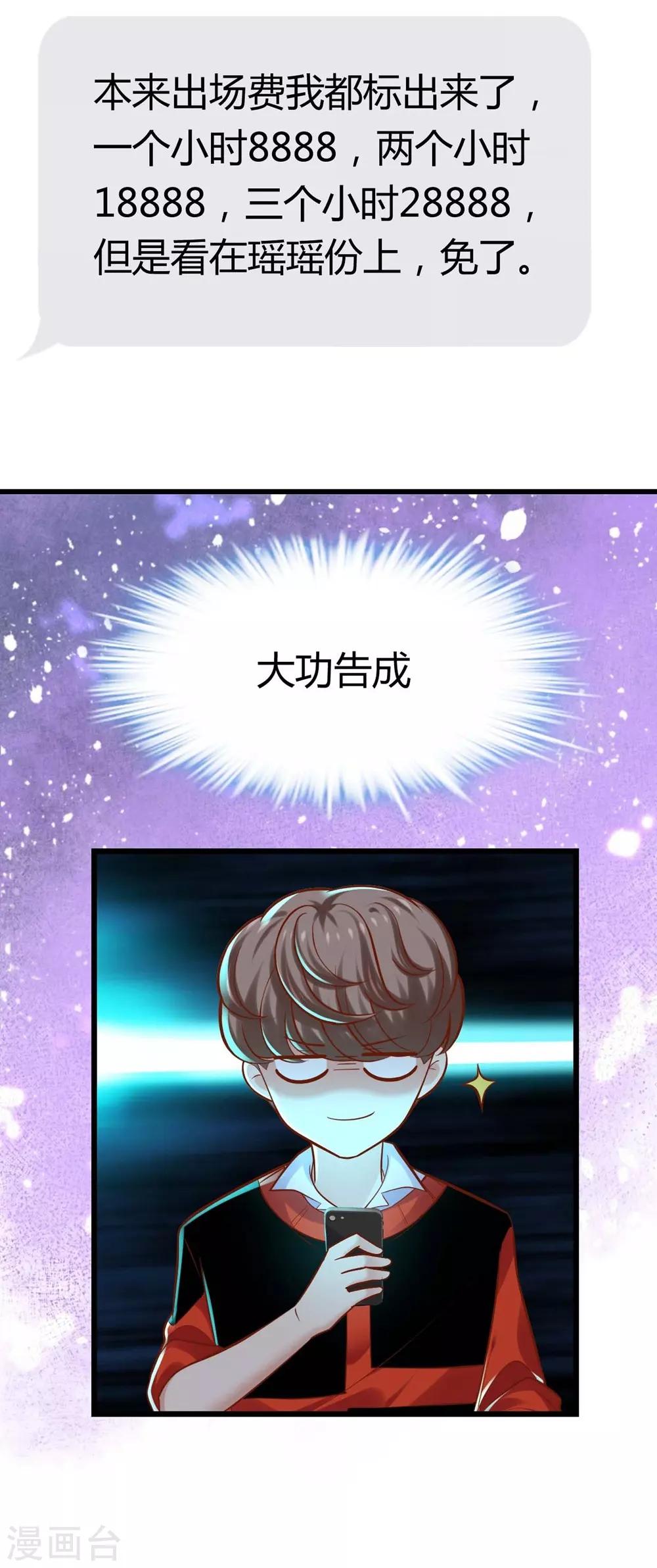 第97话-第98话