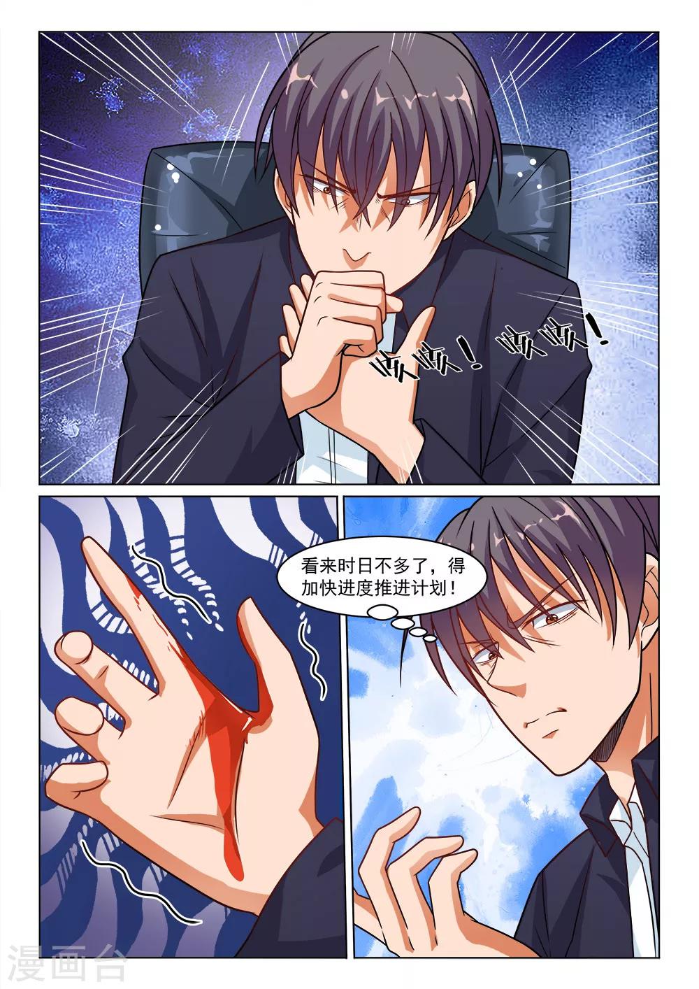 第14话 屠龙行动-第14话