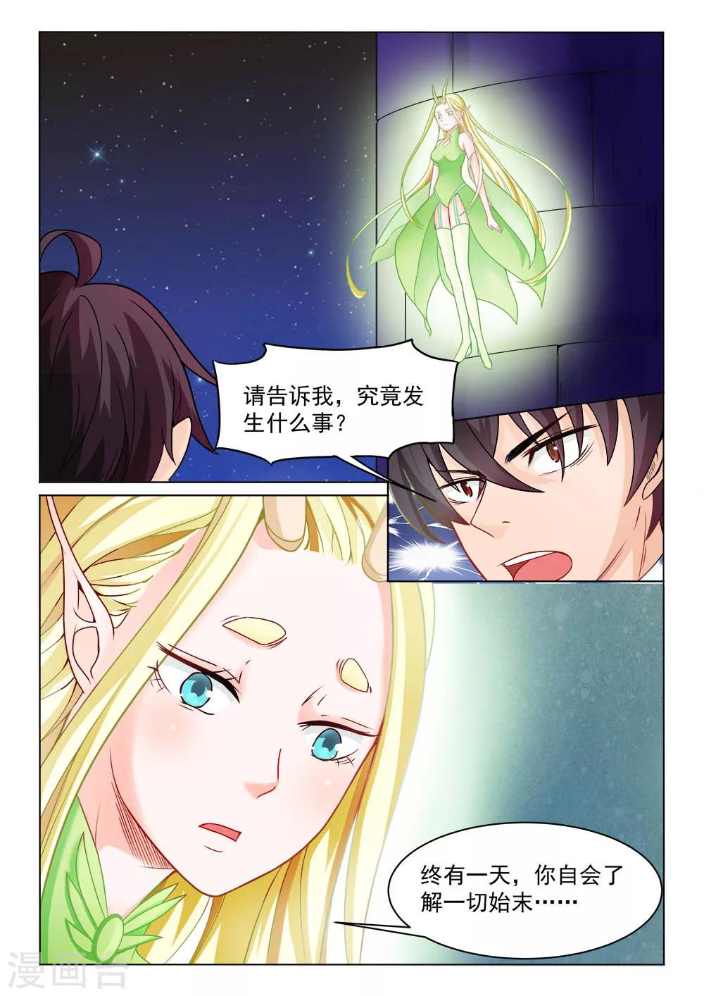 第18话 明星-第18话