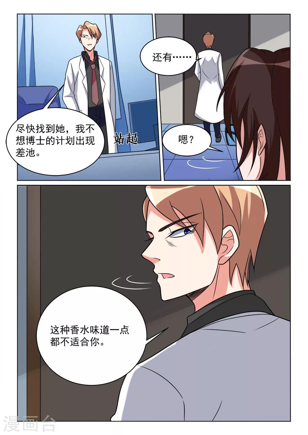 第20话 邀请-第20话